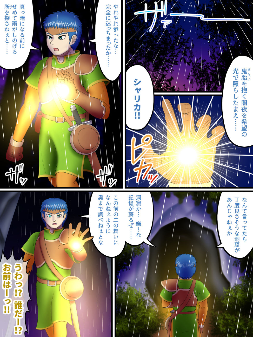 サンプル画像1:フェムドムクエスト3(性一教) [d_211090]