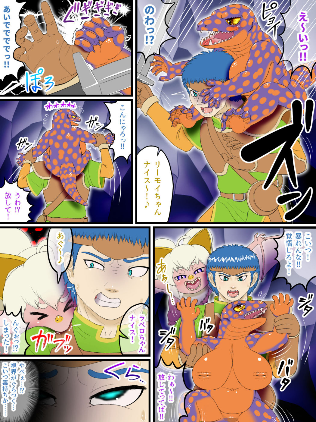 サンプル画像3:フェムドムクエスト3(性一教) [d_211090]