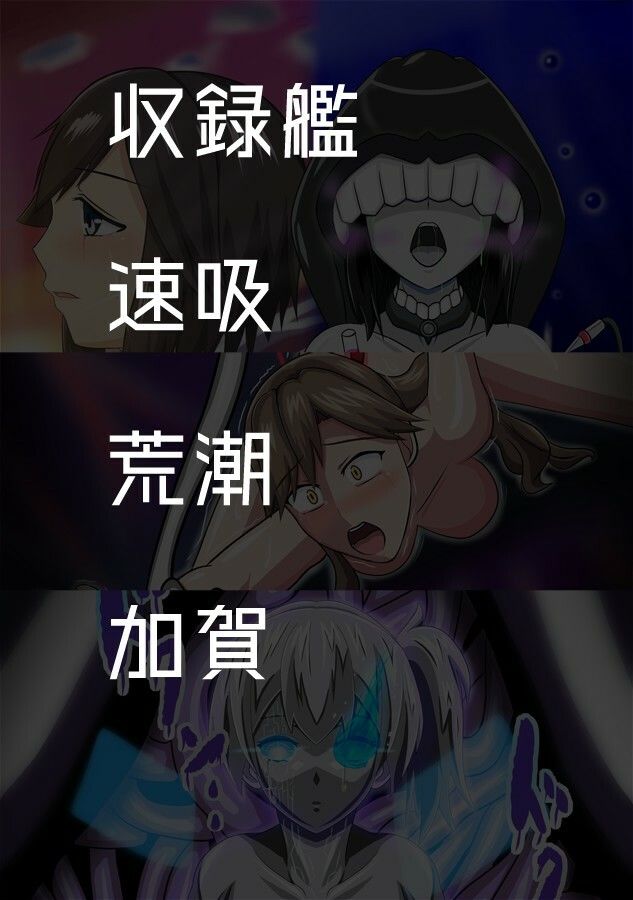 サンプル画像1:播磨灘深海工廠潜入記録(水球晶庭園) [d_211096]