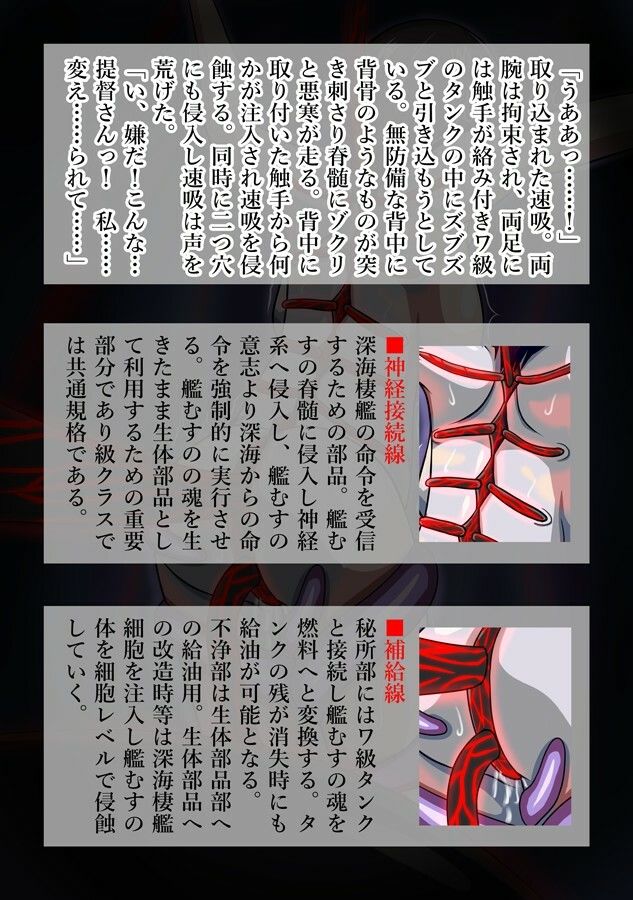 サンプル画像3:播磨灘深海工廠潜入記録(水球晶庭園) [d_211096]