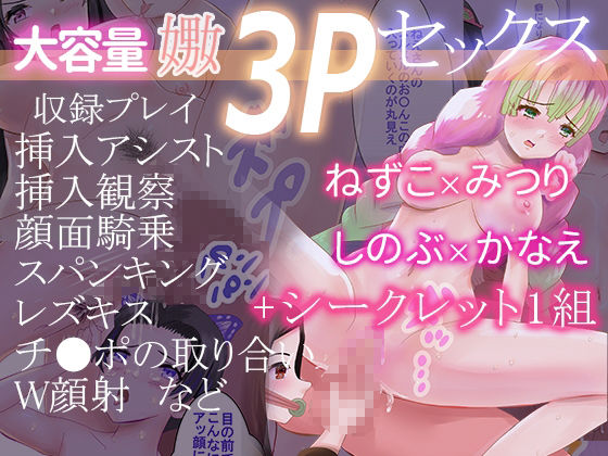 サンプル画像2:鬼滅女子の巨根を見た反応(夜道ファクトリー) [d_211098]