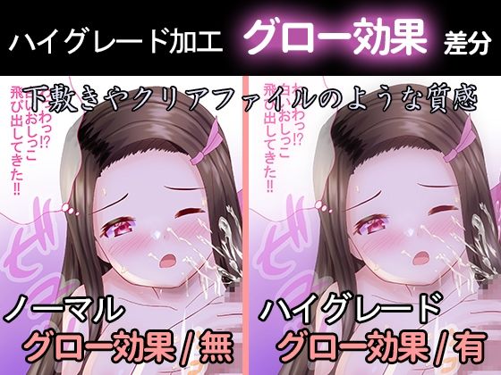 サンプル画像4:鬼滅女子の巨根を見た反応(夜道ファクトリー) [d_211098]