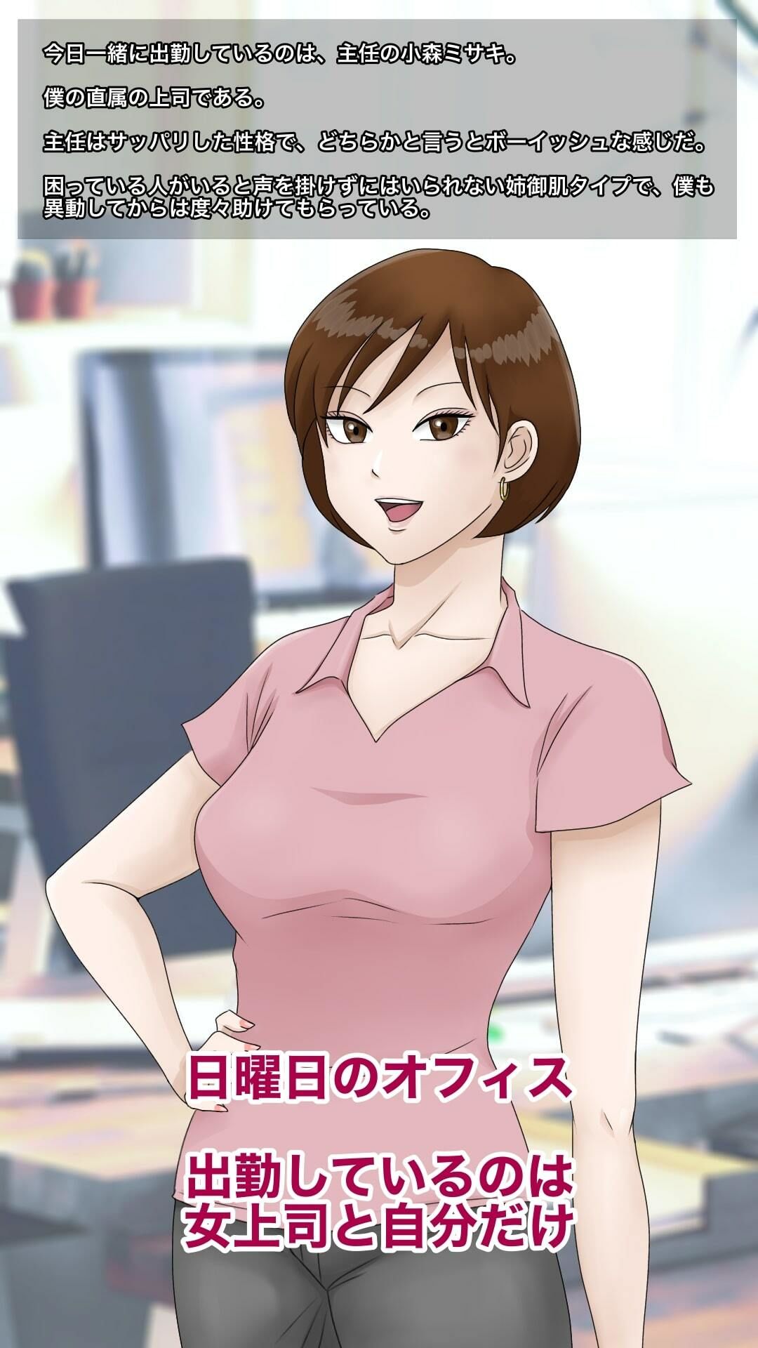 サンプル画像1:肉食系女上司に食われた僕(ミストラル) [d_211149]