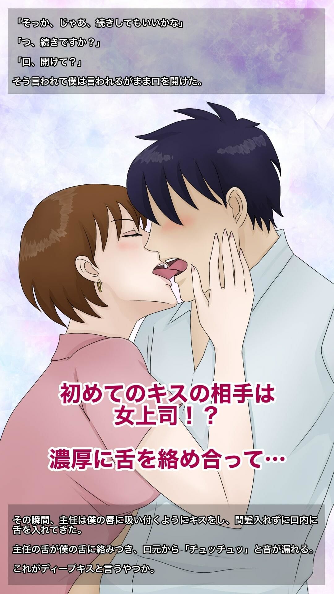 サンプル画像3:肉食系女上司に食われた僕(ミストラル) [d_211149]