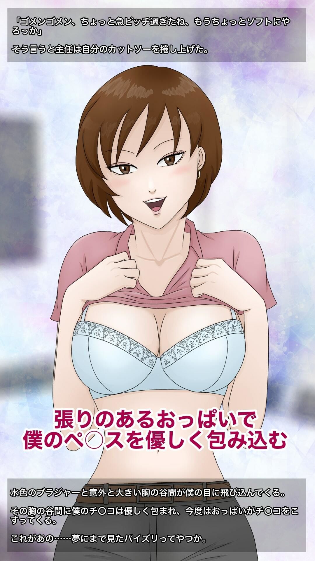 サンプル画像6:肉食系女上司に食われた僕(ミストラル) [d_211149]