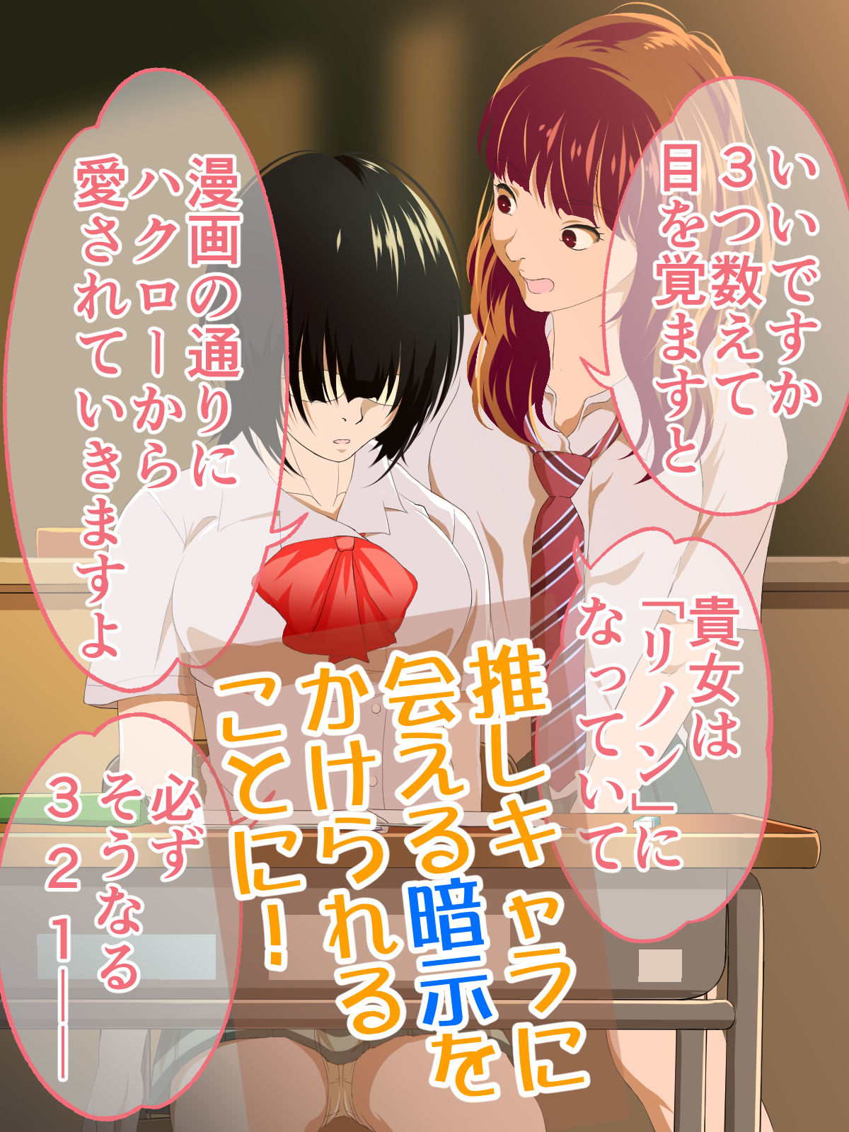 サンプル画像3:おたぎゃる催●(サイミン不足) [d_211174]