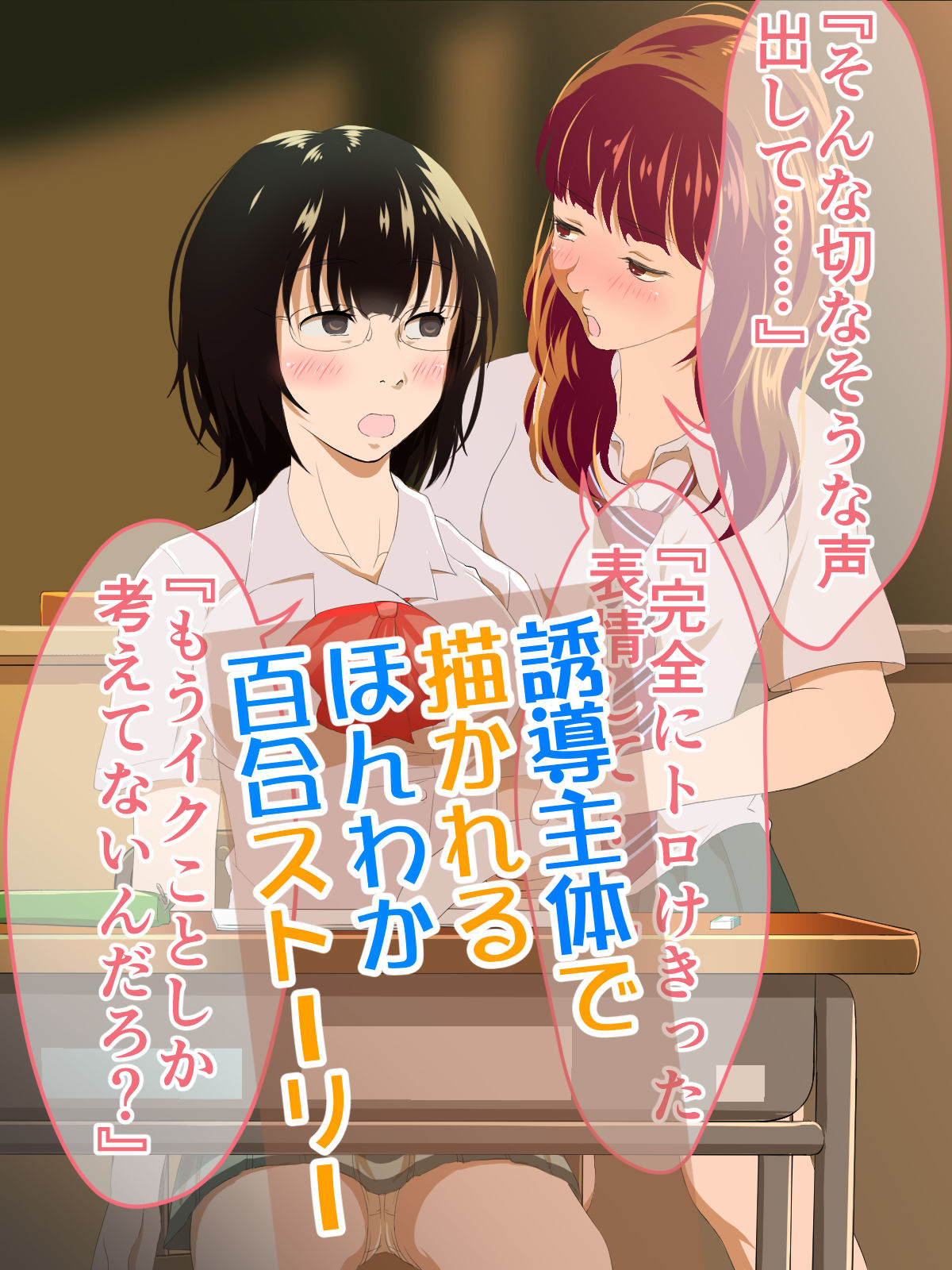 サンプル画像4:おたぎゃる催●(サイミン不足) [d_211174]