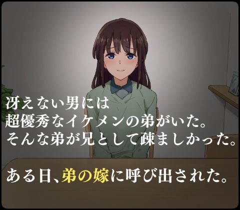 サンプル画像1:弟の嫁を眠らせて托卵しました(ミゲンピ) [d_211207]