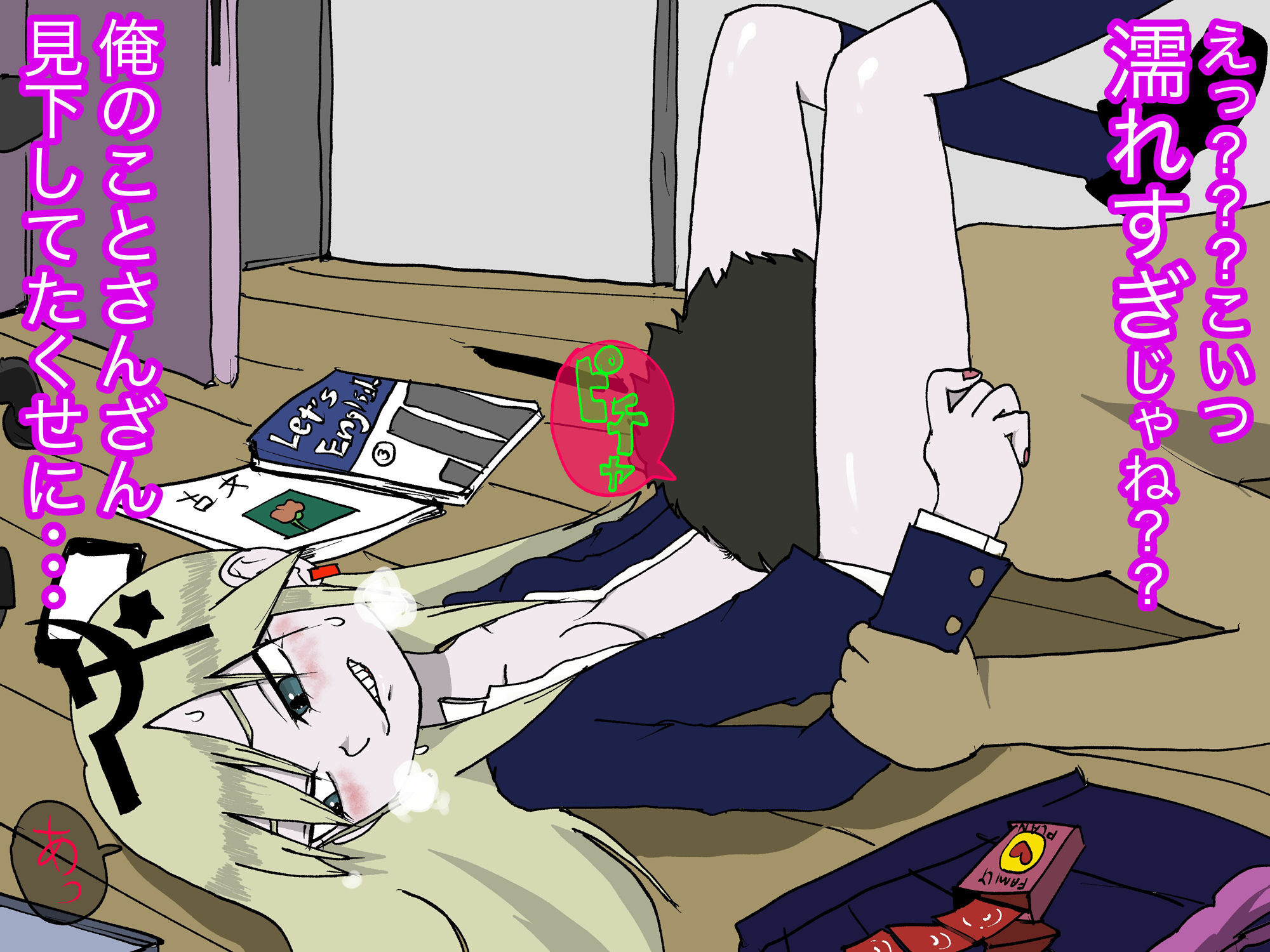 サンプル画像2:【白人ロリ】栄養満点の、○校生【下劣の極み】(どきどき・共産女学園) [d_211222]