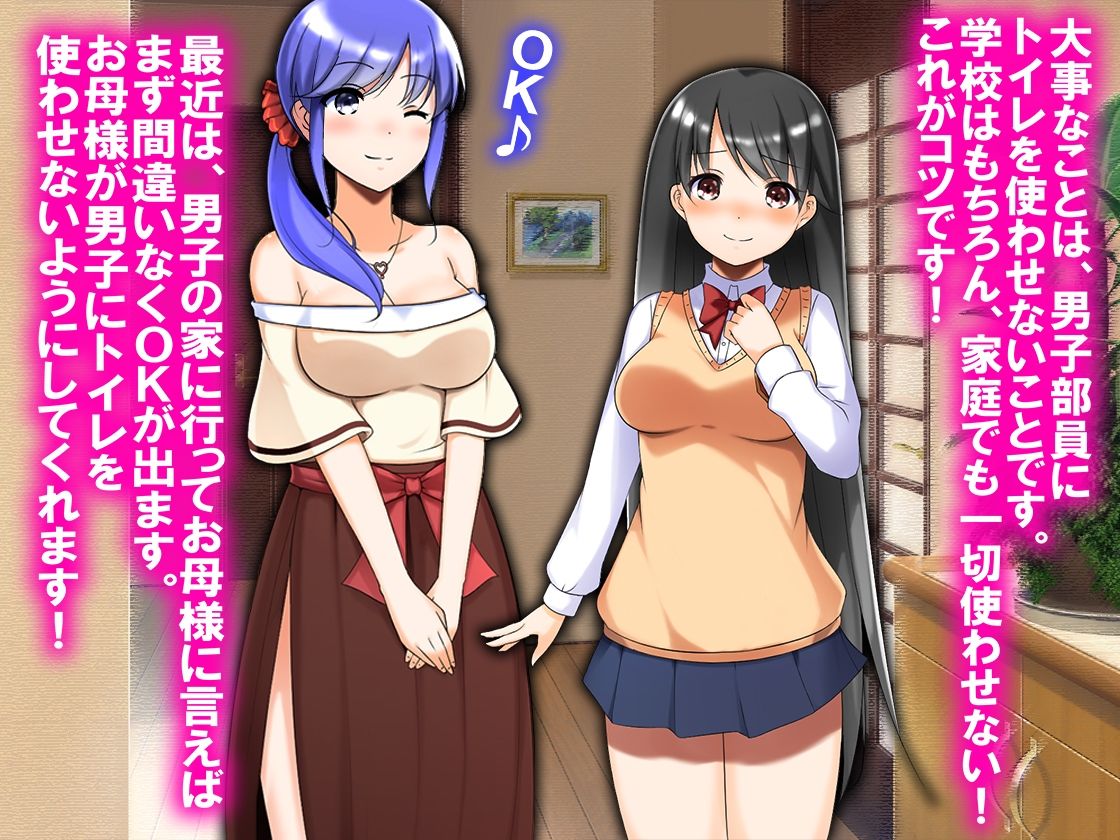 サンプル画像2:逆トイレトレーニング部 勧誘動画！！(M小説同盟) [d_211233]