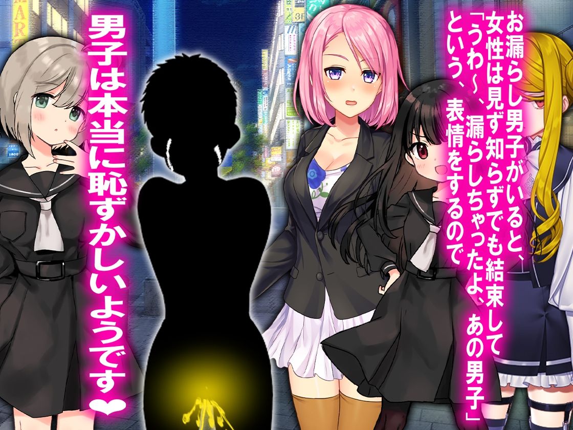 サンプル画像3:逆トイレトレーニング部 勧誘動画！！(M小説同盟) [d_211233]