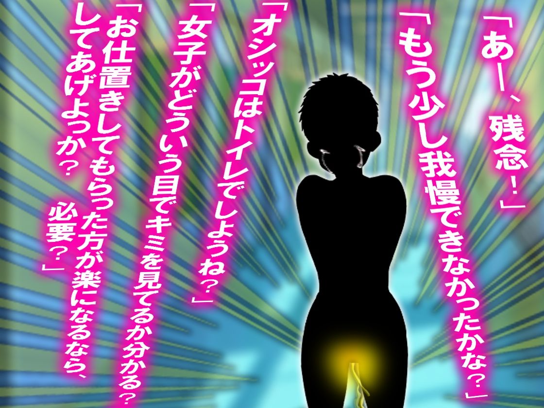 サンプル画像4:逆トイレトレーニング部 勧誘動画！！(M小説同盟) [d_211233]