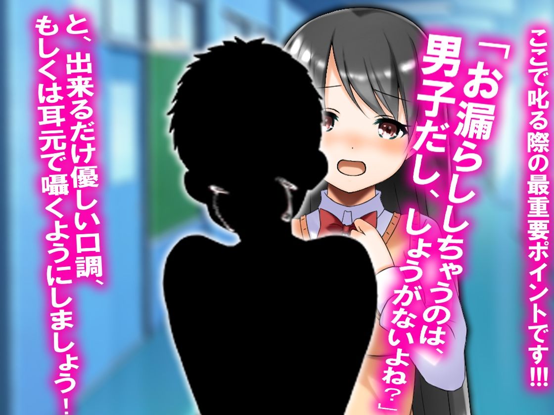 サンプル画像6:逆トイレトレーニング部 勧誘動画！！(M小説同盟) [d_211233]