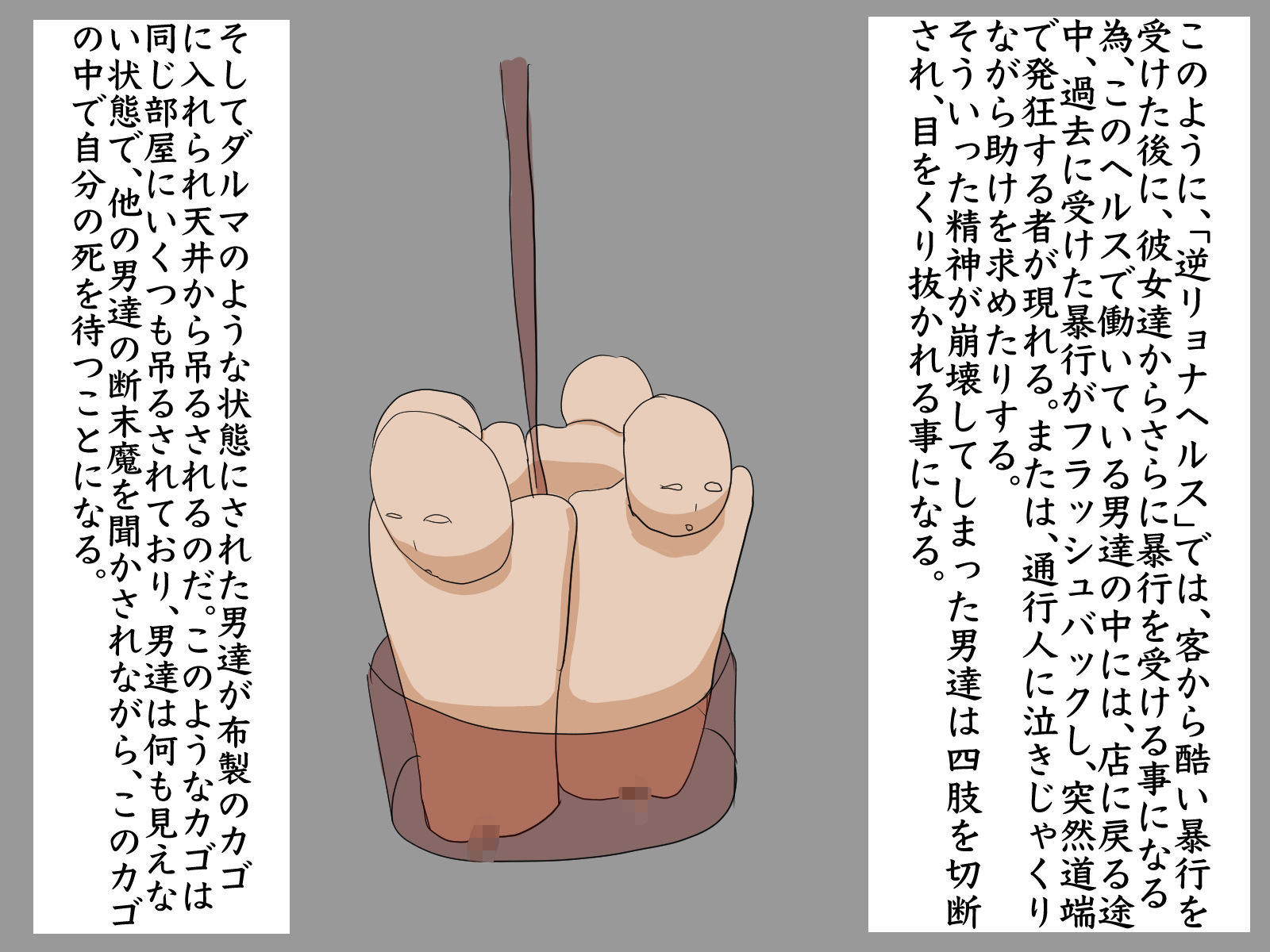 サンプル画像4:逆リョナヘルス3(エロい棒) [d_211260]