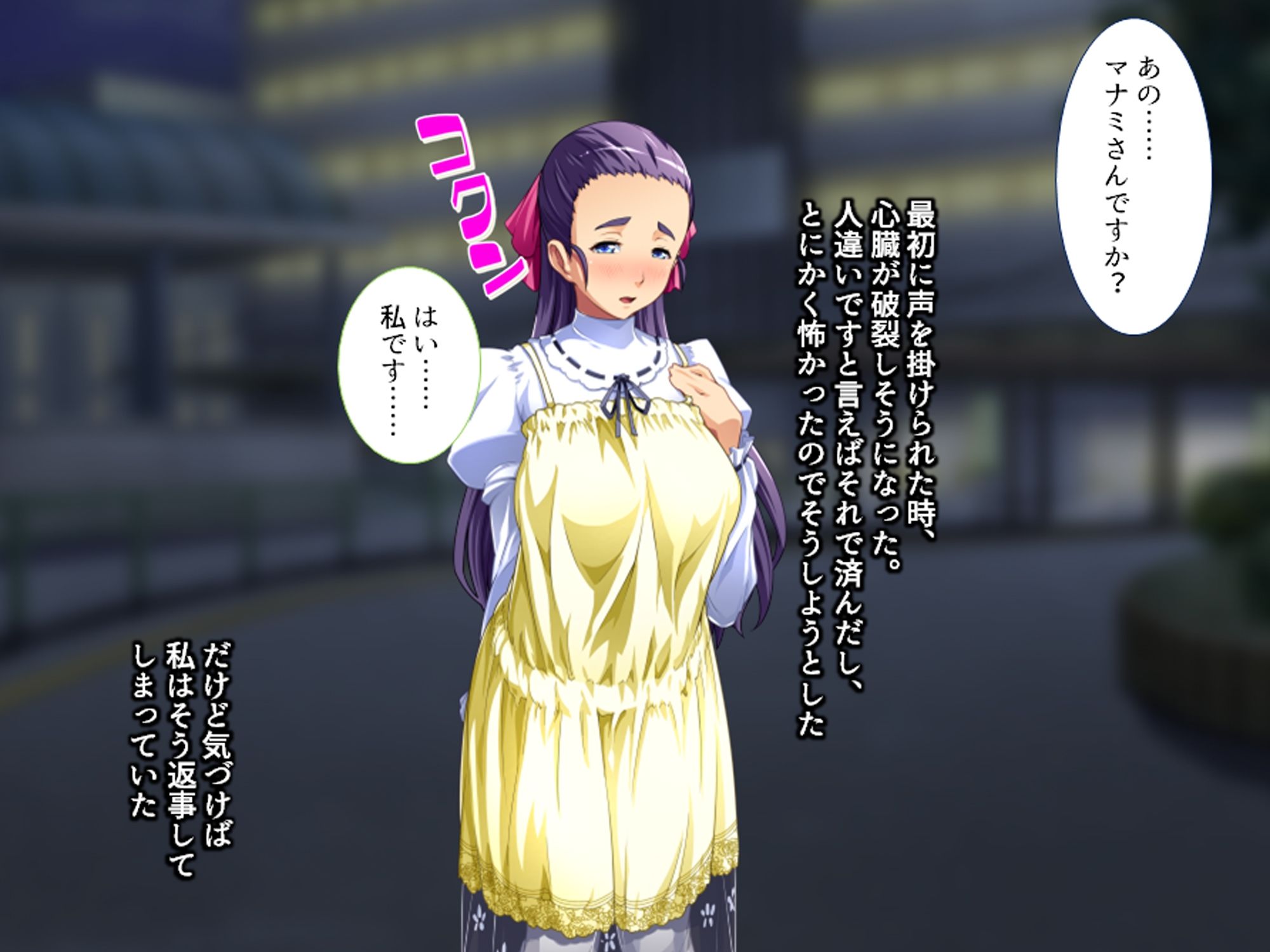 サンプル画像4:露出中毒 〜見られる悦楽に堕ちる巨乳優等生 真菜美〜(アロマコミック) [d_211266]