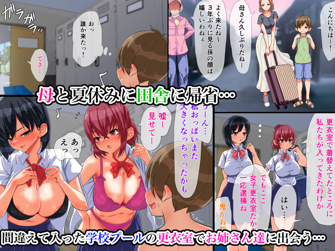 サンプル画像1:Hなお姉さん達に出会った僕の田舎の夏休み(くると) [d_211318]