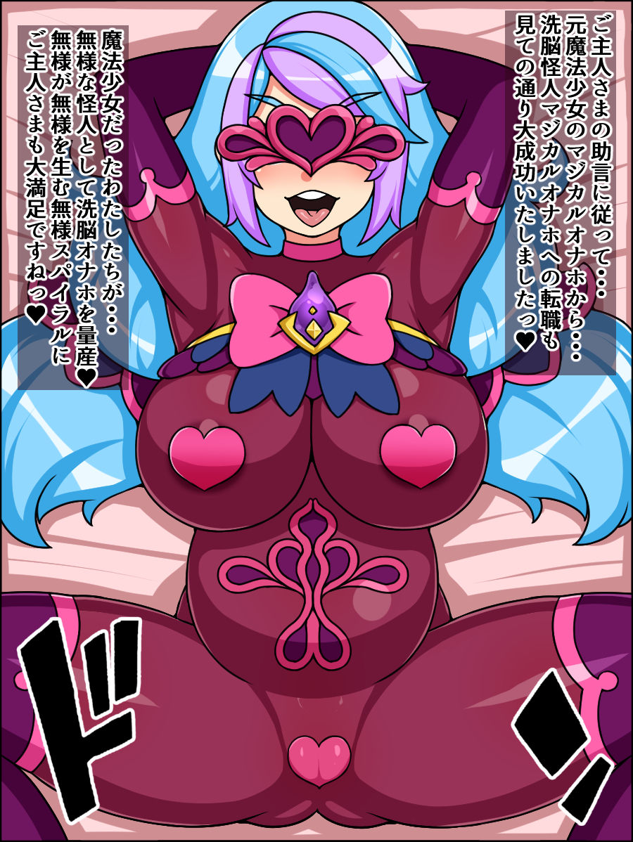 サンプル画像5:瞬殺洗脳！バカメスパーティ！〜魔法少女たちがあらわれた〜(にっちさんぎょう) [d_211335]