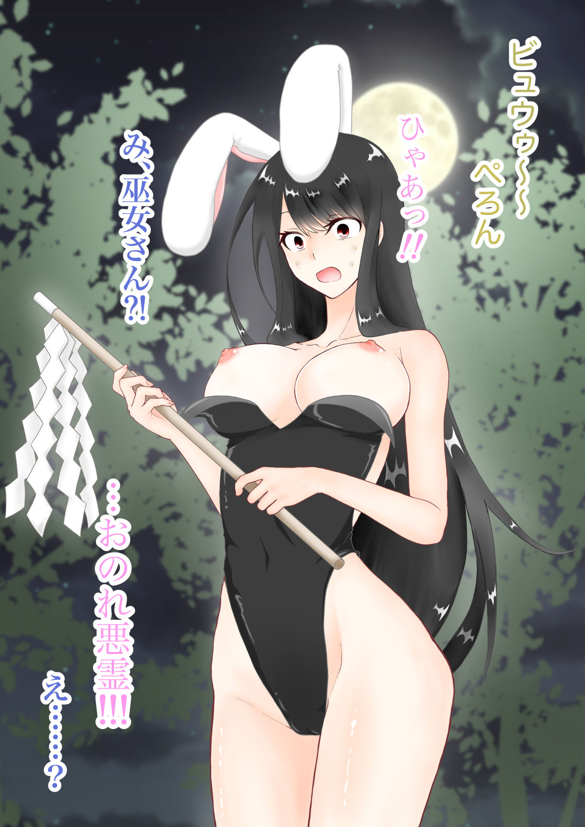 サンプル画像3:巫女バニーさん(トロ内) [d_211347]