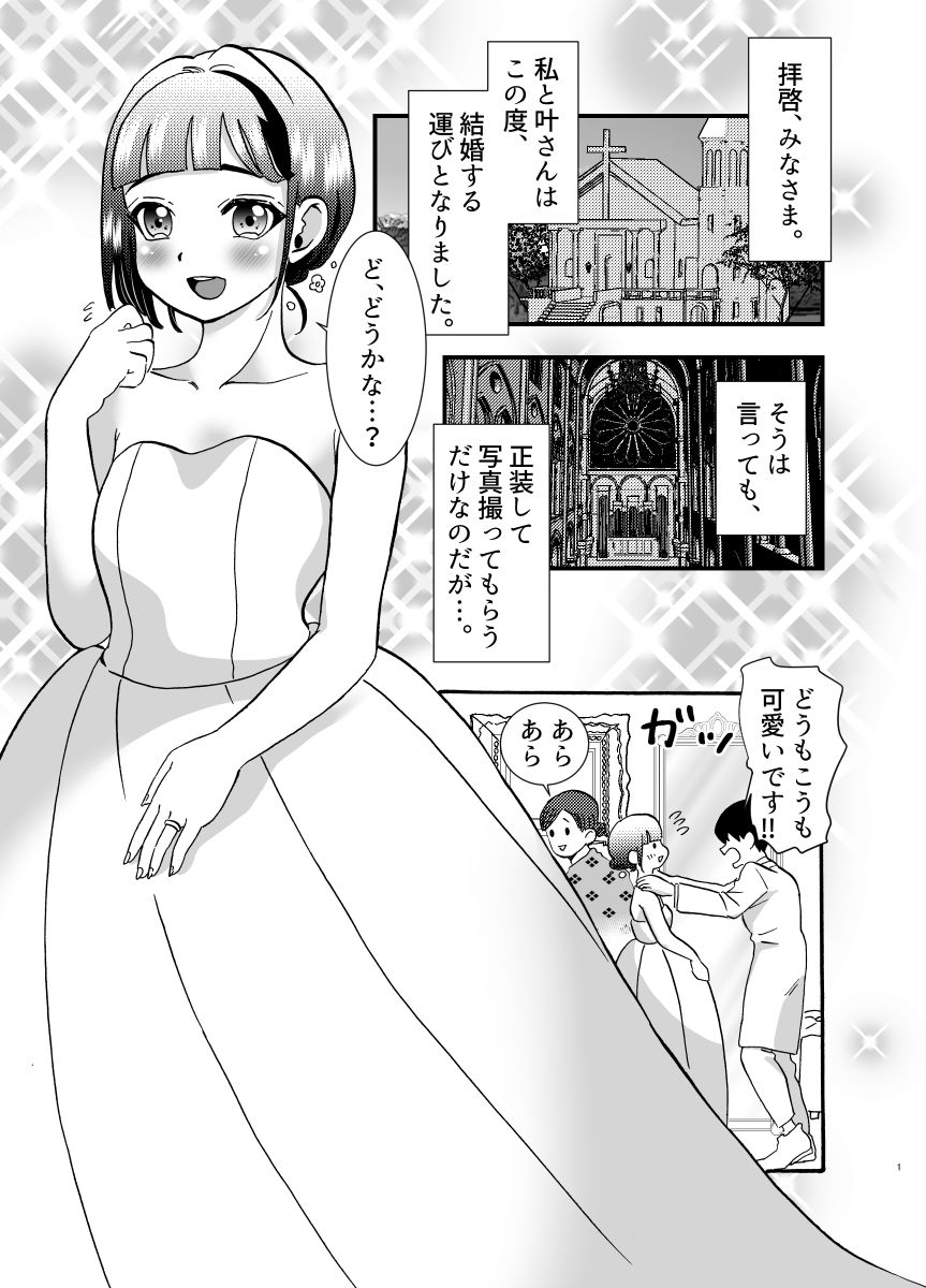 サンプル画像4:男の娘村9(てとらぽっとめろんてぃー) [d_211378]