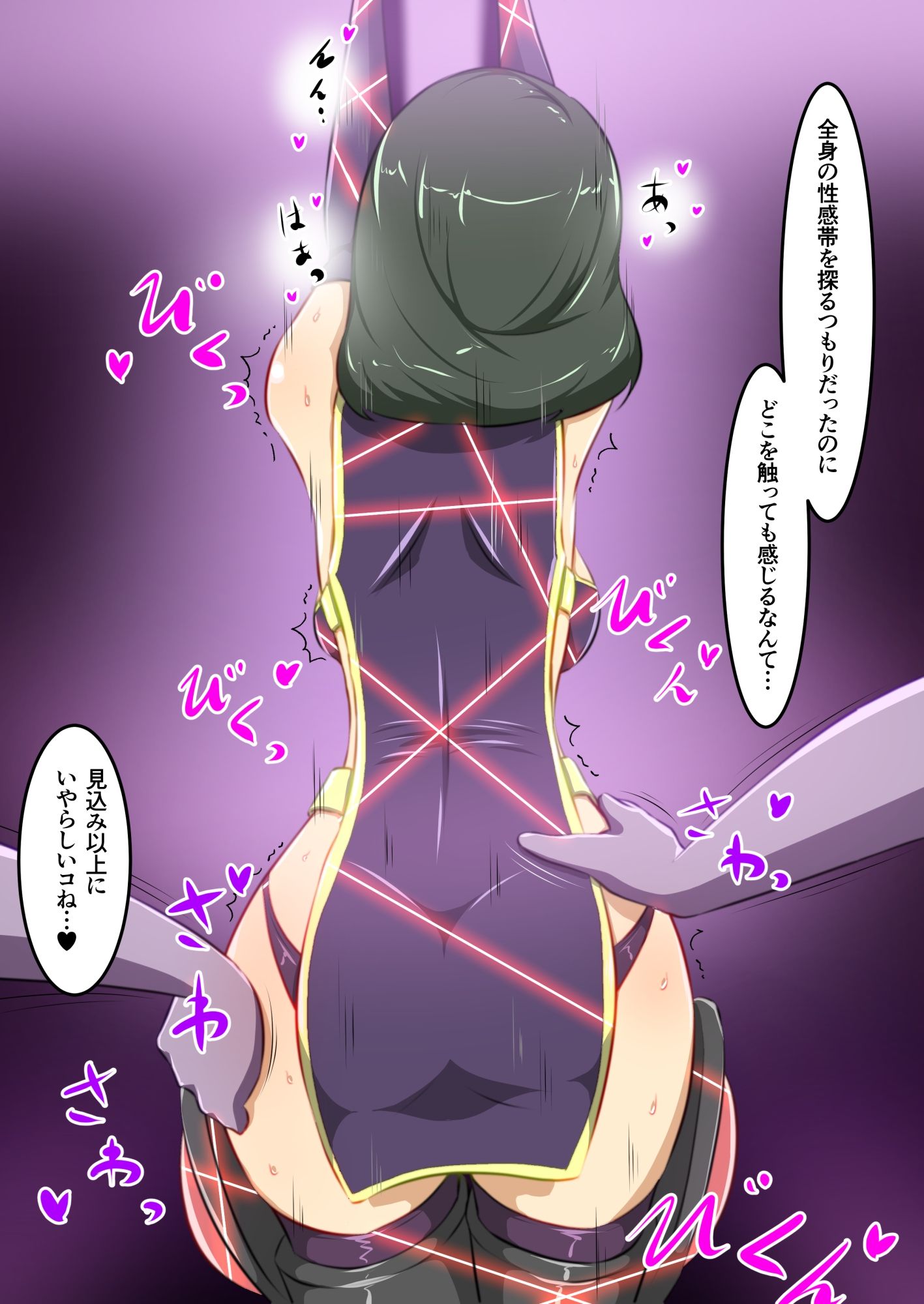 サンプル画像3:ウチの子がえっちな敵と戦って敗北する話 2(でゅう) [d_211406]