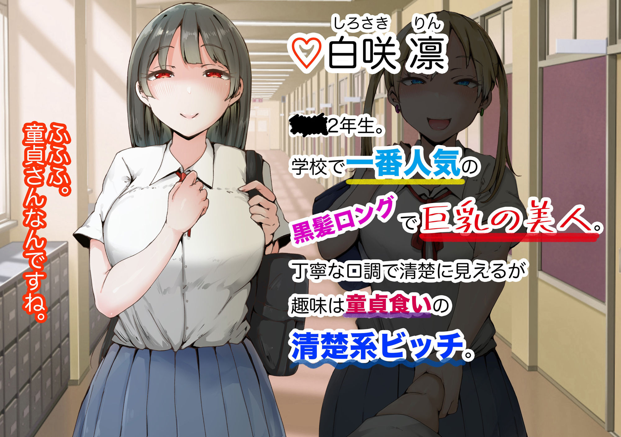 サンプル画像3:学園人気トップの美少女二人に童貞を奪われて開発されまくったボク(RPGカンパニー2) [d_211420]