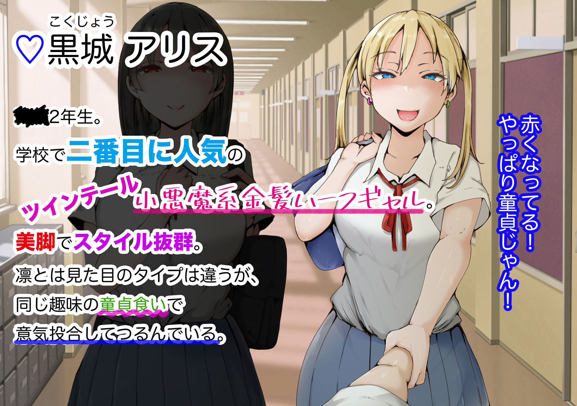 サンプル画像4:学園人気トップの美少女二人に童貞を奪われて開発されまくったボク(RPGカンパニー2) [d_211420]