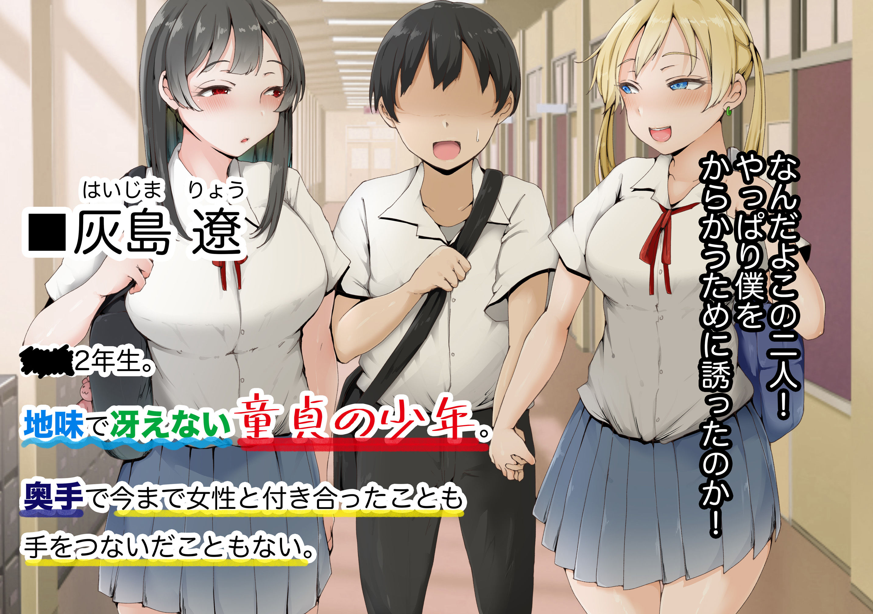 サンプル画像5:学園人気トップの美少女二人に童貞を奪われて開発されまくったボク(RPGカンパニー2) [d_211420]