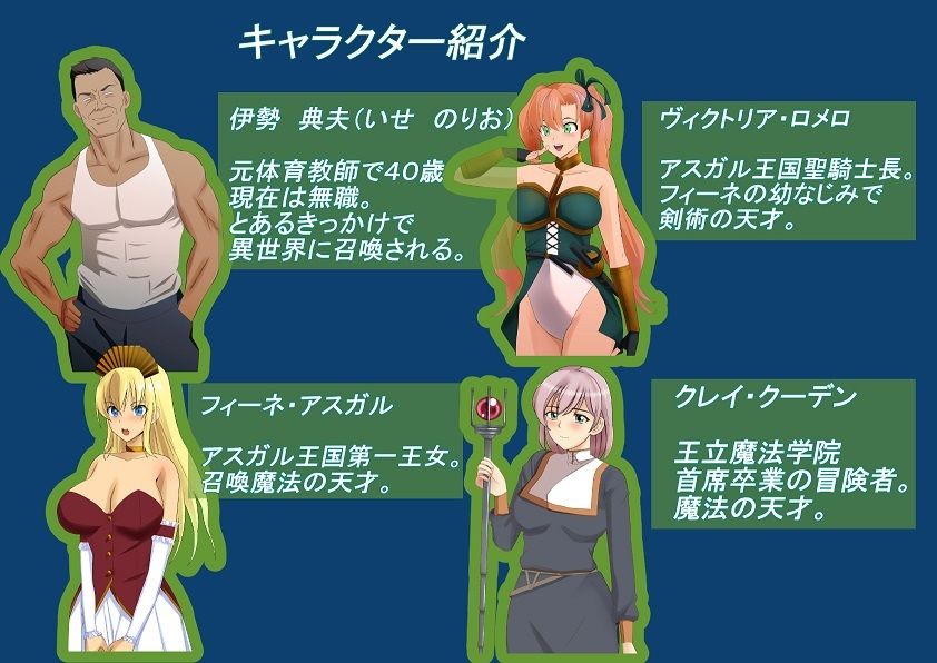 サンプル画像2:異世界パワハラ体育教師(chapter123) [d_211439]