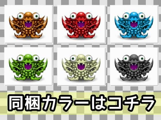 サンプル画像1:ザコモンスター素材001(ART111) [d_211444]