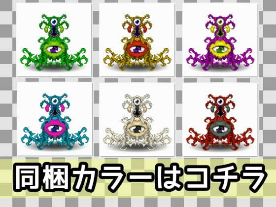 サンプル画像1:ザコモンスター素材002(ART111) [d_211445]