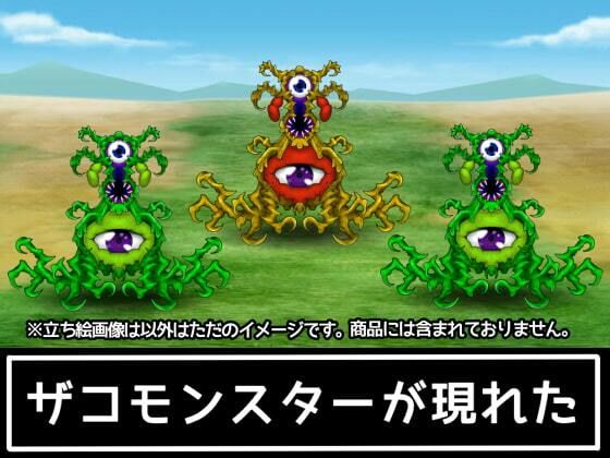 サンプル画像3:ザコモンスター素材002(ART111) [d_211445]