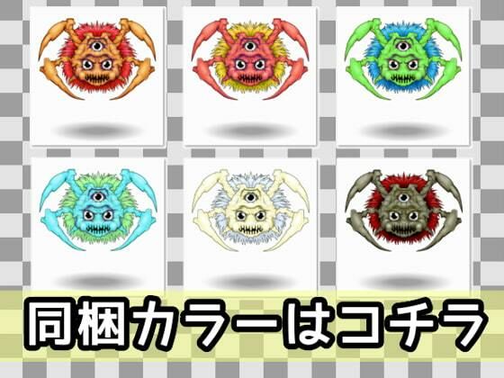 サンプル画像1:ザコモンスター素材003(ART111) [d_211446]