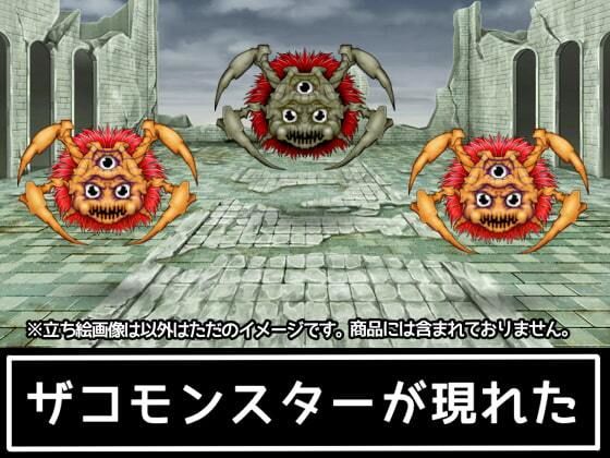 サンプル画像3:ザコモンスター素材003(ART111) [d_211446]