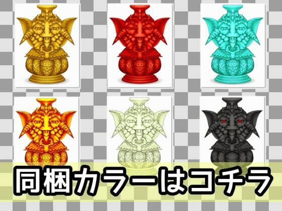 サンプル画像1:ザコモンスター素材004(ART111) [d_211448]