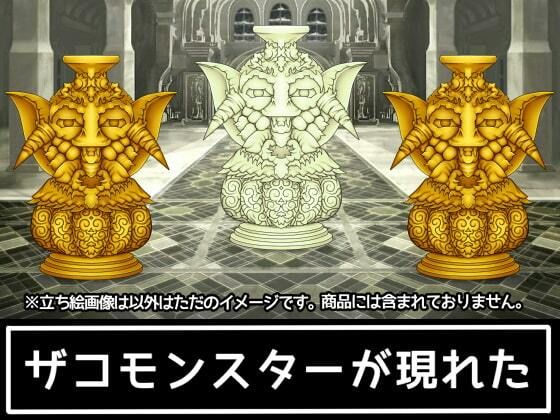 サンプル画像3:ザコモンスター素材004(ART111) [d_211448]