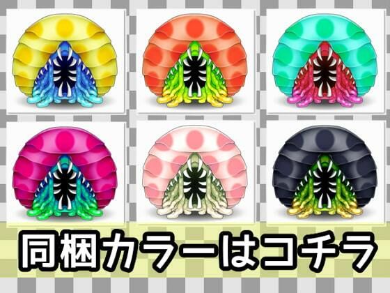 サンプル画像1:ザコモンスター素材005(ART111) [d_211449]