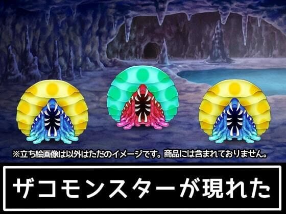 サンプル画像3:ザコモンスター素材005(ART111) [d_211449]