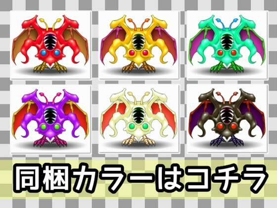 サンプル画像1:ザコモンスター素材006(ART111) [d_211450]