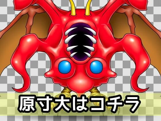 サンプル画像2:ザコモンスター素材006(ART111) [d_211450]