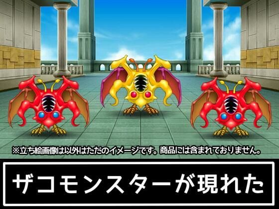 サンプル画像3:ザコモンスター素材006(ART111) [d_211450]