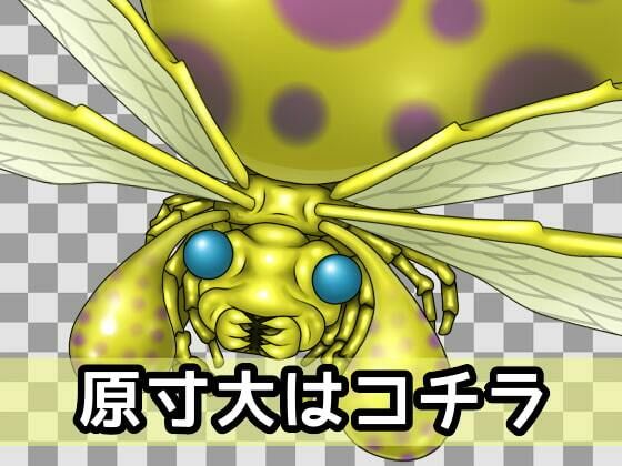 サンプル画像2:ザコモンスター素材008(ART111) [d_211452]