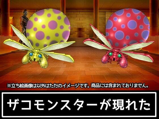 サンプル画像3:ザコモンスター素材008(ART111) [d_211452]