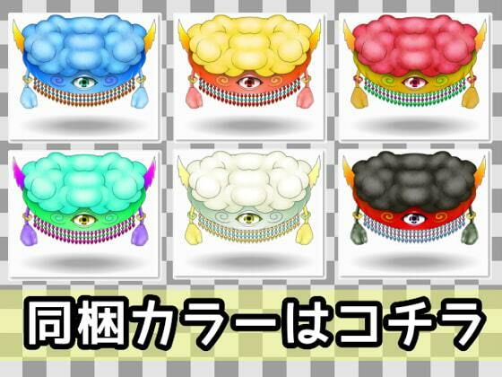 サンプル画像1:ザコモンスター素材009(ART111) [d_211453]