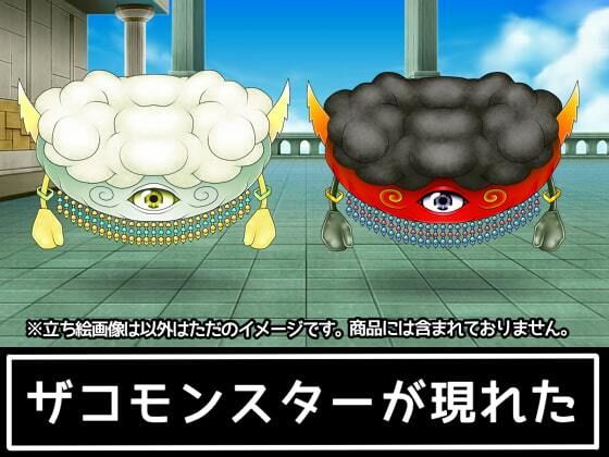 サンプル画像3:ザコモンスター素材009(ART111) [d_211453]