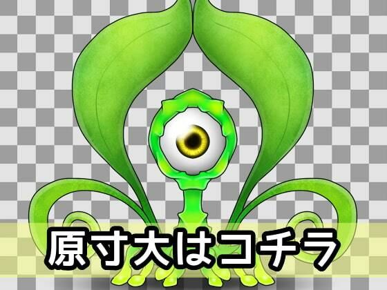 サンプル画像2:ザコモンスター素材010(ART111) [d_211455]