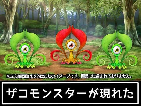 サンプル画像3:ザコモンスター素材010(ART111) [d_211455]