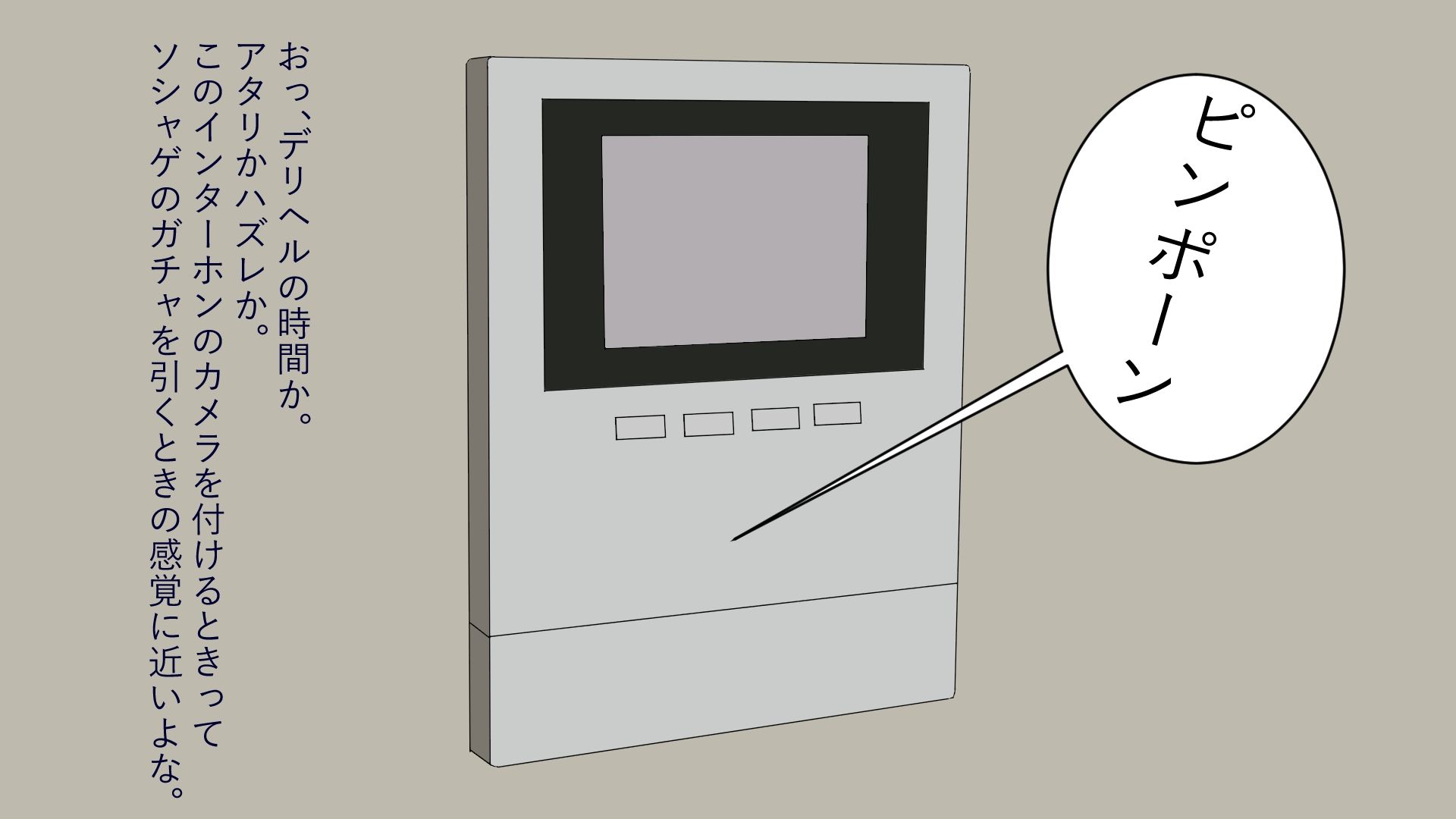 サンプル画像1:デリヘル呼んだら妹がきた！！(とろとろ牛乳) [d_211457]