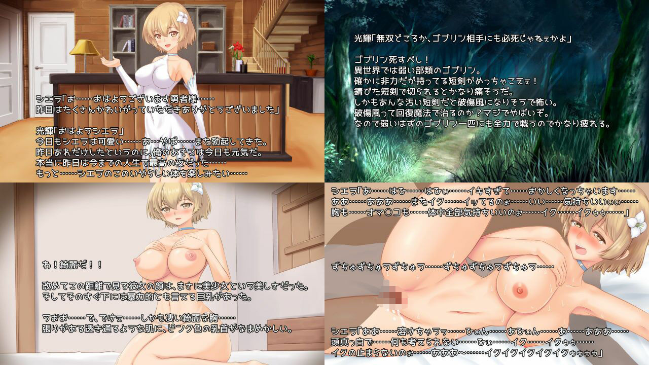 サンプル画像3:異世界転移したが宿屋でずっとセックスしている俺は救世主になれるのか？(ぱいギル) [d_211476]