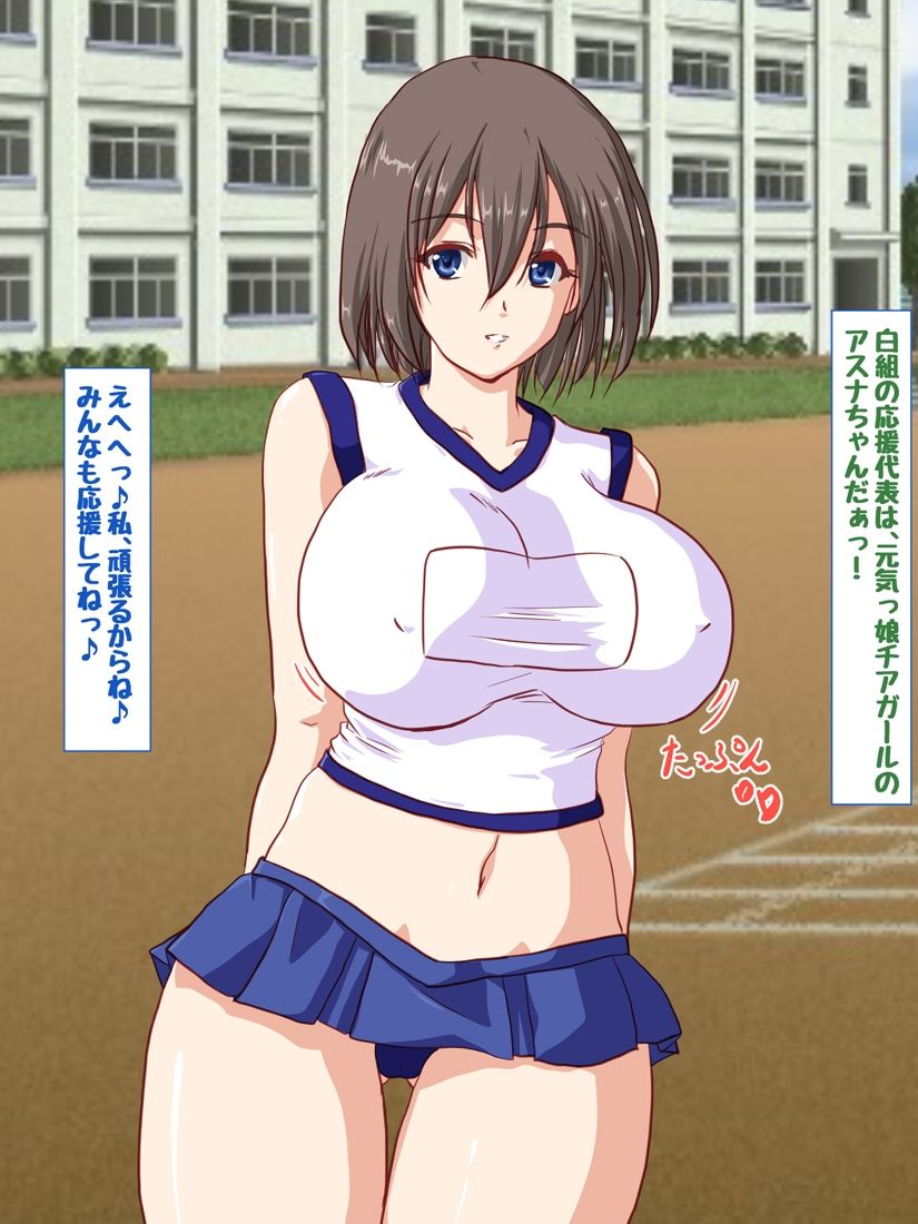 サンプル画像2:むちむちブルマ大運動会 えっちな応援合戦(HANGON) [d_211497]