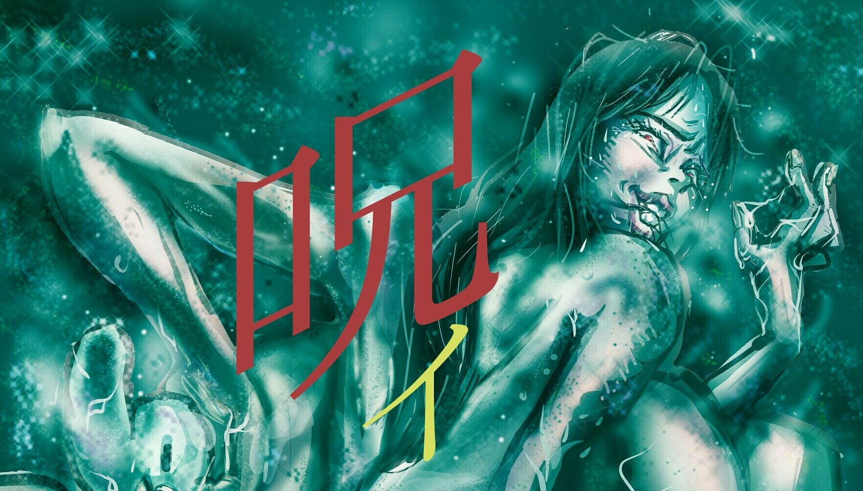 サンプル画像2:呪い女画像集(おとや) [d_211507]